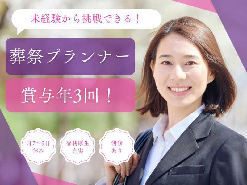 株式会社オフィス亜細亜-0001の求人・転職情報