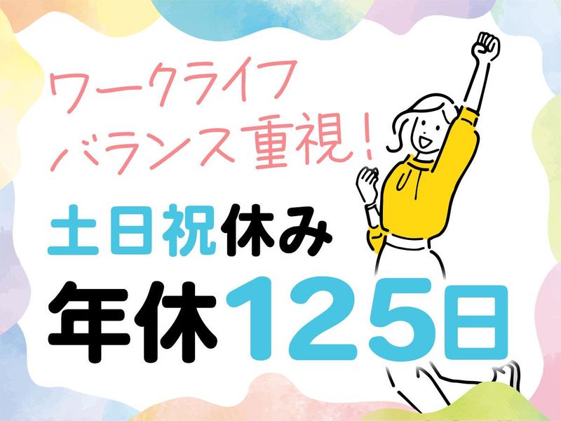 株式会社電産　多摩商品センターの求人情報