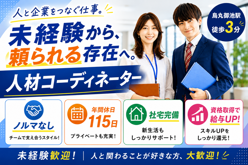 株式会社ライジングの求人・転職情報