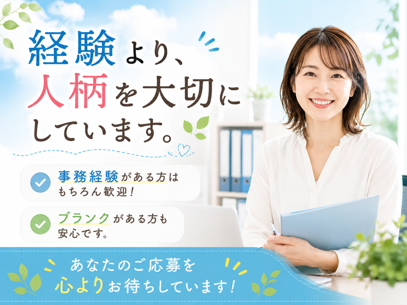 清水物産丸利株式会社の求人・転職情報