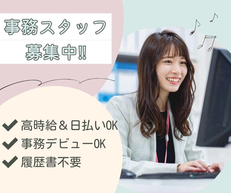 株式会社キャリア OS新宿支店/UACZFXXX-0027のアルバイト・バイト求人情報-32