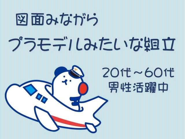 株式会社ホットスタッフ岡山のアルバイト・バイト求人情報-01
