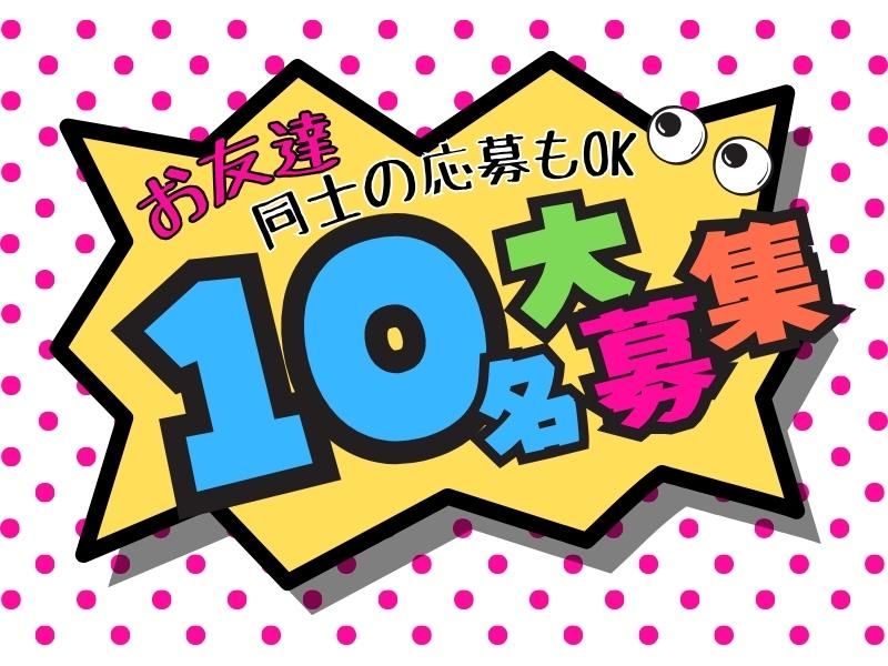 SOGO-PLANT 宮崎支店/EX002791のアルバイト・バイト求人情報-02