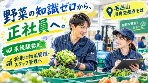 株式会社アイスコの求人・転職情報