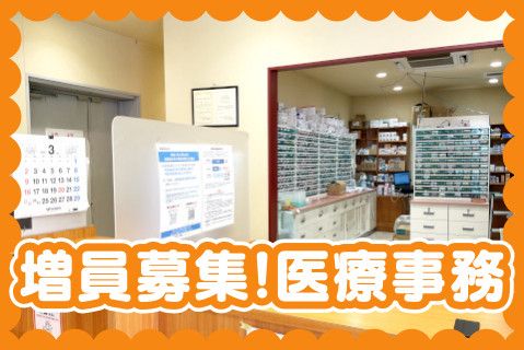 大森合資会社のアルバイト・バイト求人情報