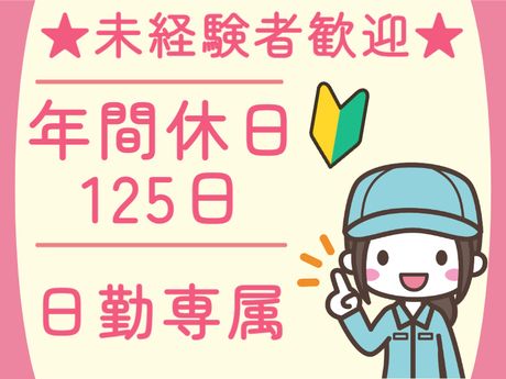 ATアクト株式会社の派遣求人情報