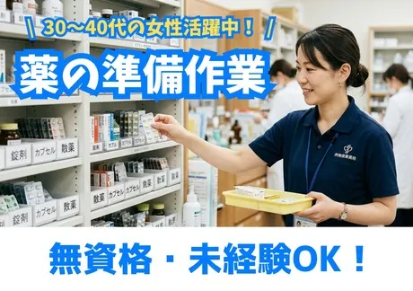 株式会社ナナハライズのアルバイト・バイト求人情報