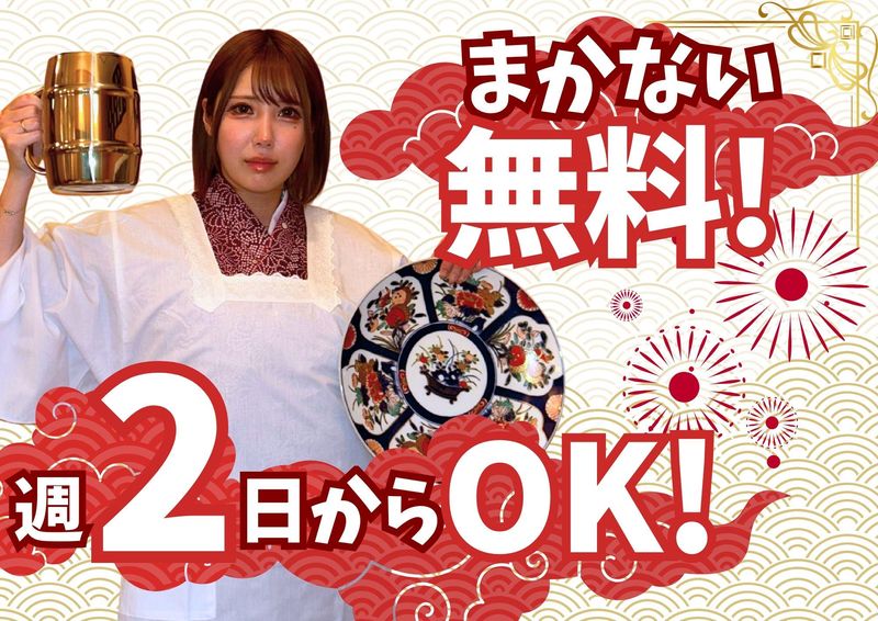 豆皿おばんざい 七福のアルバイト・バイト求人情報-02