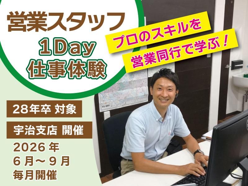 福祉で地域を支える提案営業/営業同行で知る感謝の瞬間