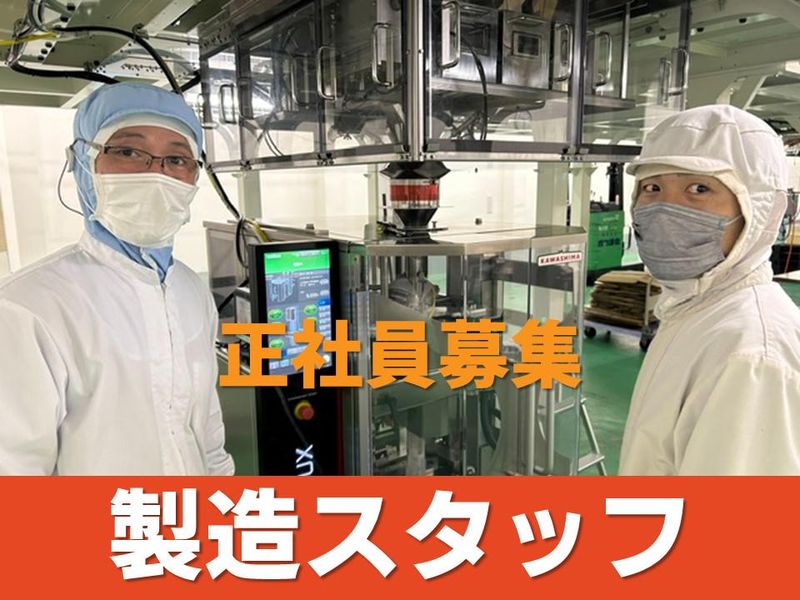 株式会社かつまたの求人・転職情報