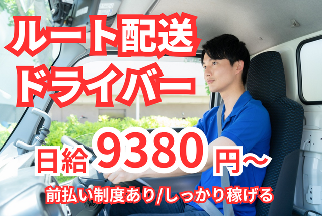 株式会社 ラストワンマイル・パートナーズの求人・転職情報