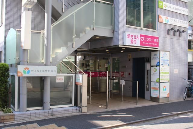 代々木上原整形外科のアルバイト・バイト求人情報-01