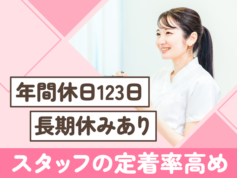 整形外科あんどうクリニックの求人・転職情報
