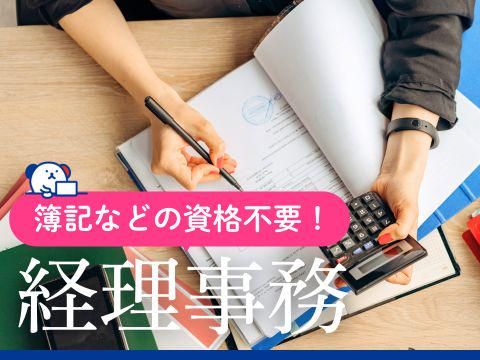株式会社ホットスタッフ三原(530)のアルバイト・バイト求人情報-02