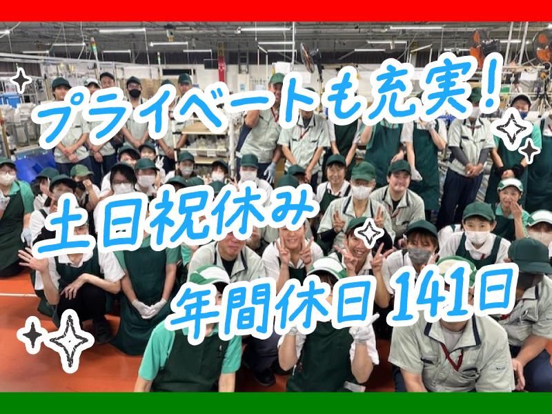 千樹興業株式会社のアルバイト・バイト求人情報-02