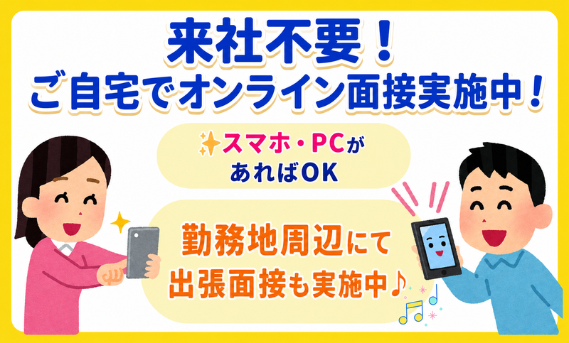 京西スタッフサービス株式会社【埼玉県熊谷市】のアルバイト・バイト求人情報-25