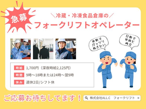 株式会社ALL.C　野田エリア　F