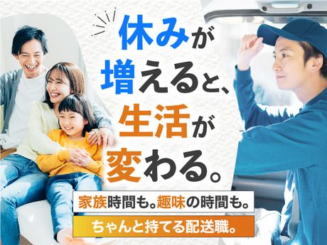 株式会社アイスコ　焼津営業所の求人・転職情報