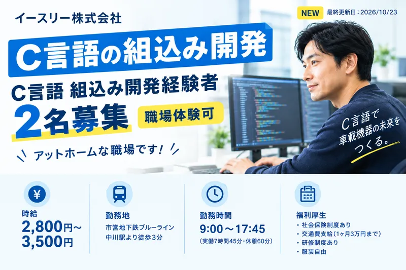 システムアートのアルバイト・バイト求人情報