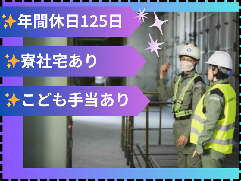 チヨダウーテ 株式会社の求人・転職情報