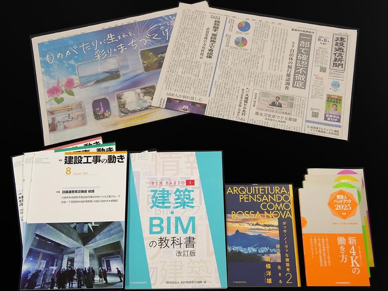 株式会社日刊建設通信新聞社の求人・転職情報
