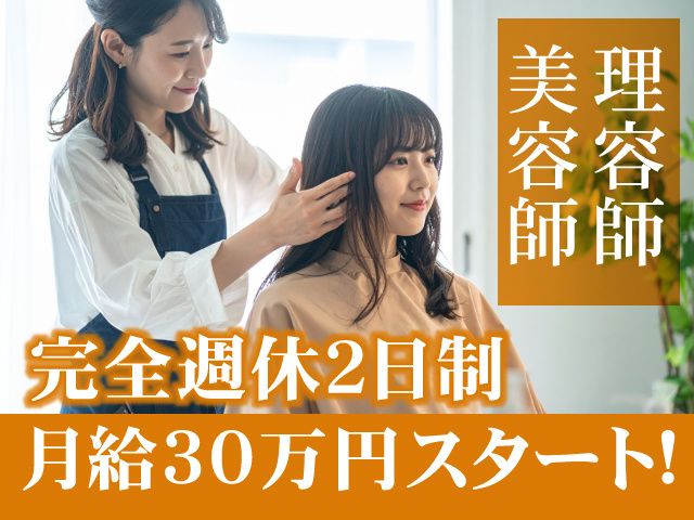 バリューカットの求人・転職情報