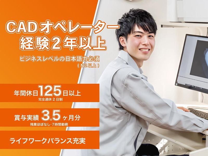 帝金株式会社の求人・転職情報