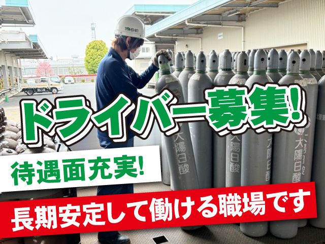 東進産業株式会社