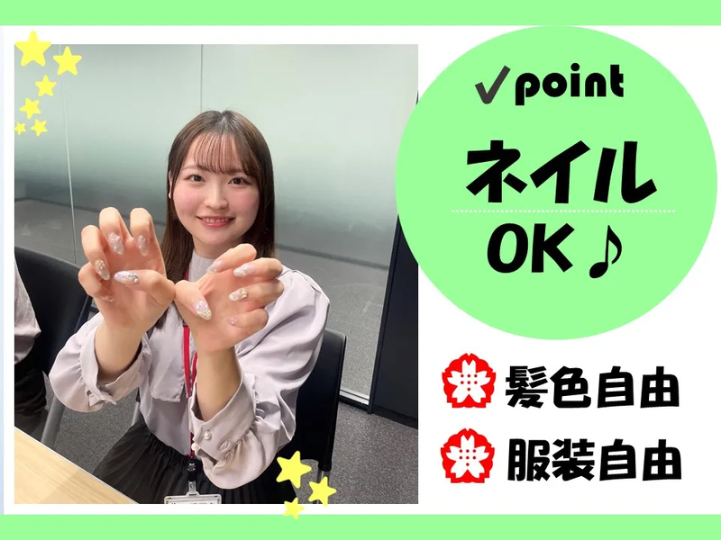 株式会社かんでんCSフォーラムのアルバイト・バイト求人情報-03