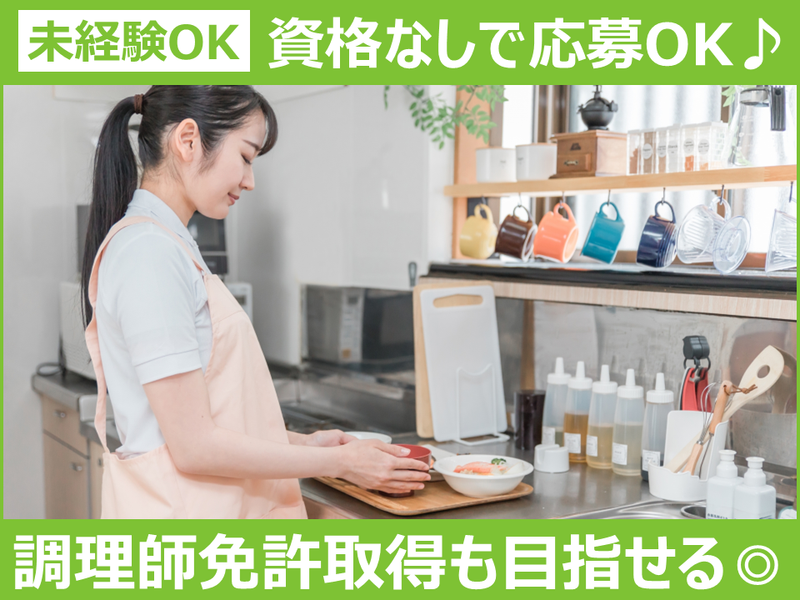 社会福祉法人西山苑の求人・転職情報