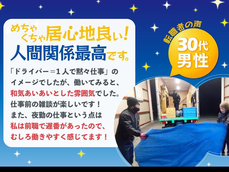 有限会社シンコー運輸のアルバイト・バイト求人情報-04