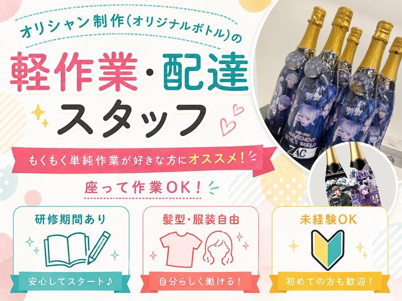 株式会社ＴＯＫＡＧＥの求人・転職情報