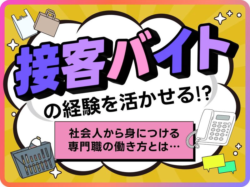 日研トータルソーシング株式会社