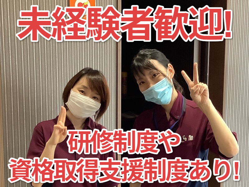 医療法人 十全会-0003の求人・転職情報