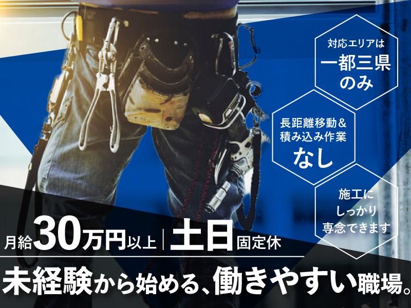 株式会社ＳＶの求人・転職情報