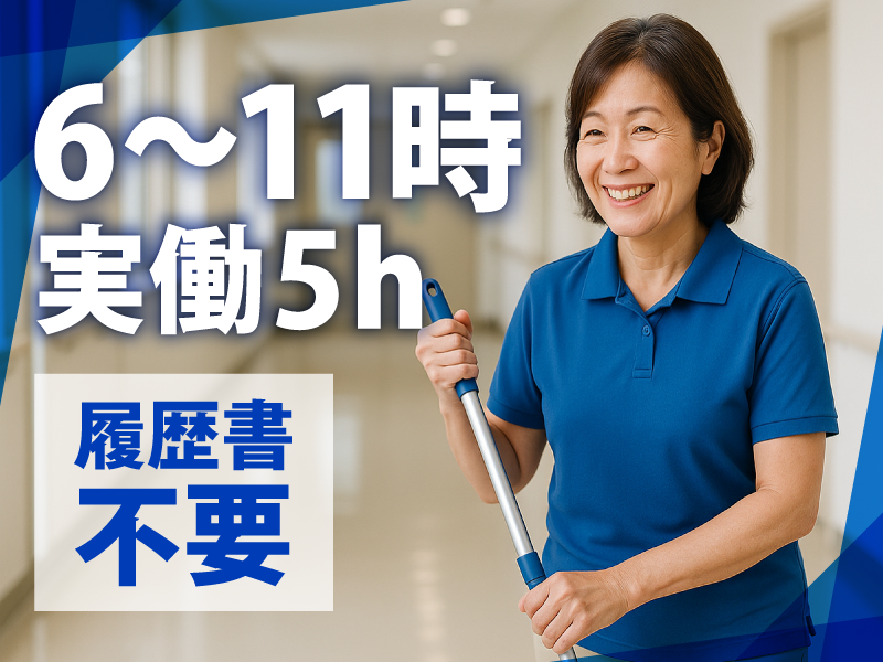 株式会社シー・シー・クルー<東村山市諏訪町>の派遣求人情報