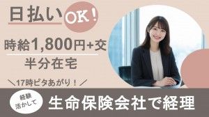 株式会社レゾナゲートの派遣求人情報