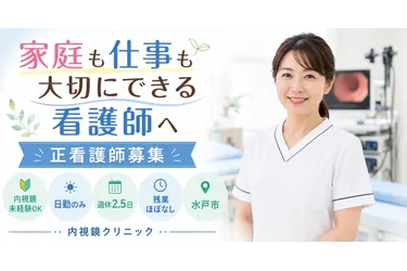 医療法人維誠会-0003の求人・転職情報