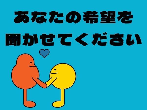 株式会社ジャパンサポートの求人・転職情報