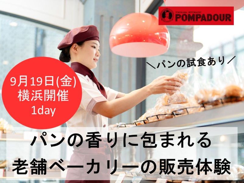 株式会社ポンパドウル