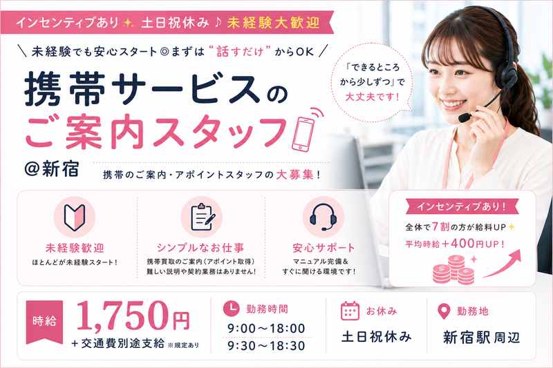 株式会社H4　代々木オフィスのアルバイト・バイト求人情報-11