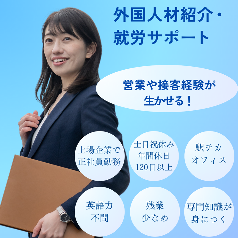 キャリアバンク株式会社の求人・転職情報