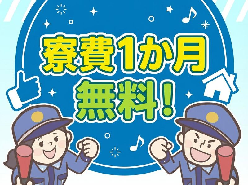 株式会社フォーレスト　品川区エリアのアルバイト・バイト求人情報-08