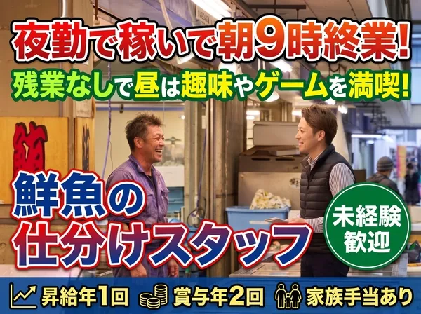 株式会社寺本商店の求人・転職情報