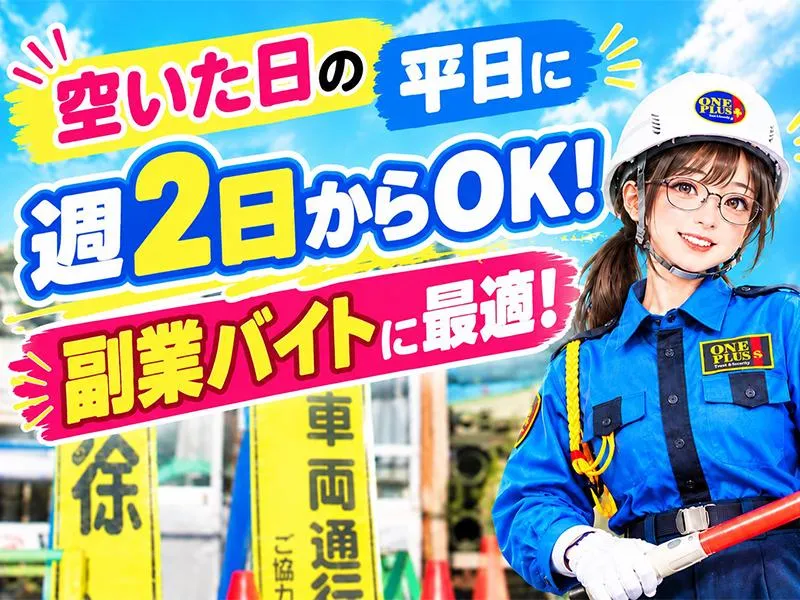 株式会社ワンプラス 名古屋営業所のアルバイト・バイト求人情報