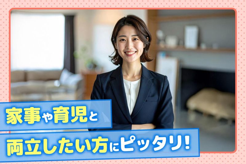株式会社ホワイト・ストーン-0005の求人・転職情報