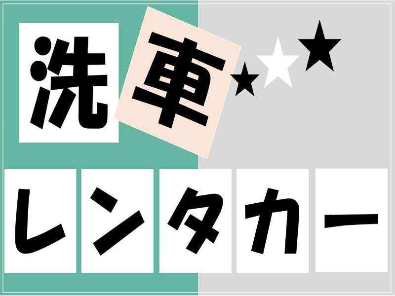 株式会社ジョブ九州