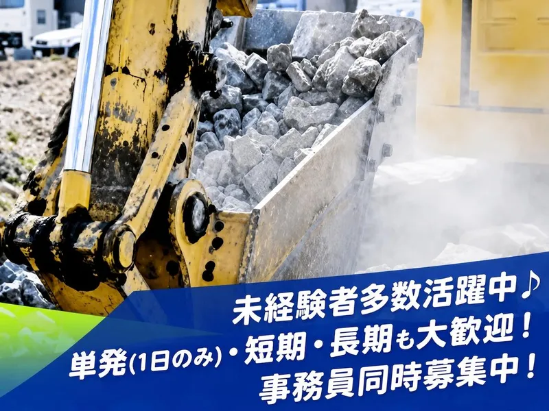 西支店のアルバイト・バイト求人情報-01