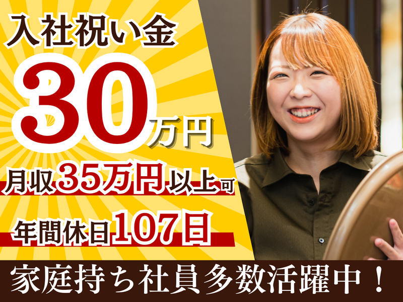 株式会社ナショナルフーズの求人・転職情報