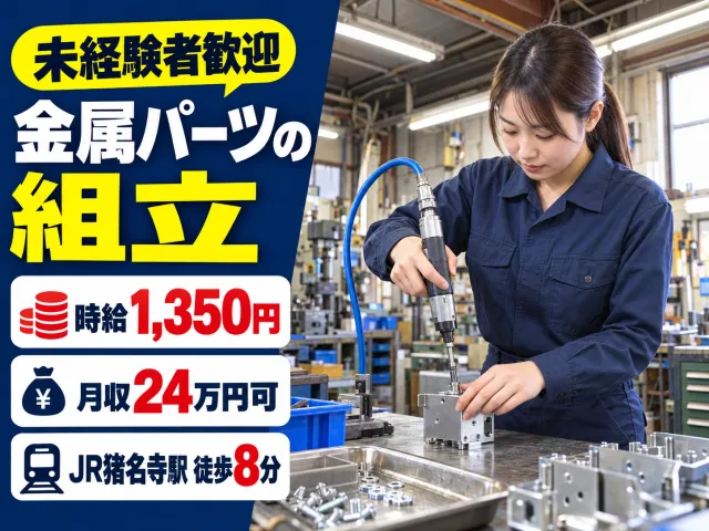 株式会社　セイノースタッフサービス　関西支店のアルバイト・バイト求人情報